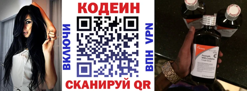 Кодеиновый сироп Lean Purple Drank  Пугачёв 