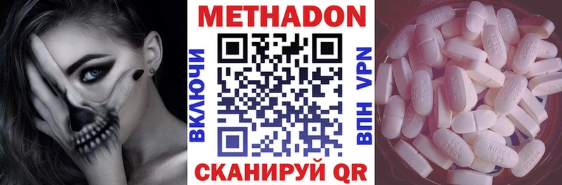 Метадон мёд  купить закладку  Пугачёв 